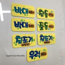 POP예쁜손글씨 이미지