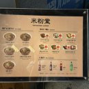 모둠별미용실 | 2동탄 맛집 쌀국수 미분당 동탄역점 후기