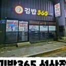 나드리김밥천국 선산점 이미지