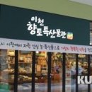 태선농원
