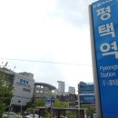 평택역 광장 앞 이미지