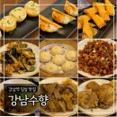 강남역 딤섬 맛집 ‘강남수향’ 메뉴 8가지 내돈내산 후기