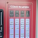 새로나세차장 이미지