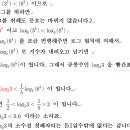 Re:다음은 log8"3의 소수 첫째 자리의 수를 구하는 과정이다. 의 답변 이미지