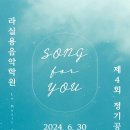 라실용음악학원 - 송파구 백제고분로32길 17 | 라실용음악학원