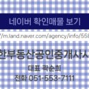 행복드리는공인중개사사무소 이미지