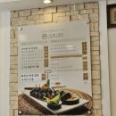 삼촌김밥