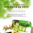 질골연화두부