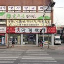 안경박사(포천) 이미지