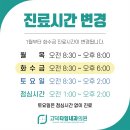 고덕타임내과의원 이미지