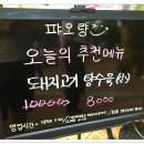 차돌짬뽕 이미지
