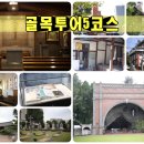 정암1리 종합복지회관 | 대구 중구 근대골목투어 5코스 나들이코스 남산 100년 향수길