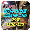 상화네거리 이미지