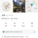 소락로 이미지