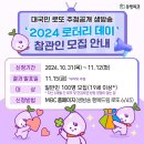 로또로복권 MBN
