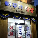 뻐꾸기식당 이미지