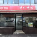 한남대로 158 네이버블로그