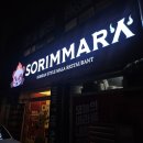 소림마라전주