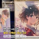 세븐일레븐 부산부전센터점 | 아이와 함께한 부산 여행 TOP3 중고서점부터 애니메이트까지