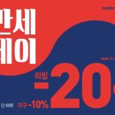 만세하우스 이미지