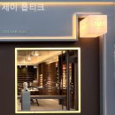 제이 옵티크 네이버블로그