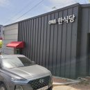 선비촌 한식당 이미지