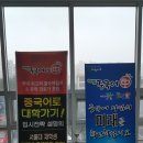 리틀차이나중국어학원 이미지