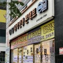 이계남한의원 이미지