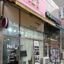 여시네일 - 관악구 | 청천동 피부관리 ‘여시네일’ 호박필링+데콜테 좋았던 후기