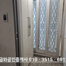 금와부동산중개사무소 이미지