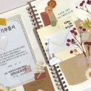 디이티 | [디티피아 : 떡메모지] 다이어리 꾸미기/선물용 메모지 제작하기