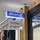 111호프로젝트 이미지