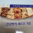 파리바게뜨 신영통현대점 이미지