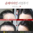 윤헤어 이미지