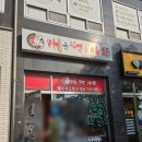 신가네매운떡복이 이미지