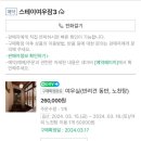 여우잠 이미지