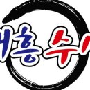 대흥수산 이미지
