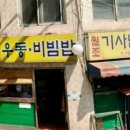 원조마포식당 이미지