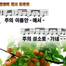 찬양의 제사 드리며.ppt 이미지