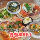 롭앤로비나