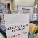 지에스25(GS25)청주수곡세원점 | 청주 어버이날 선물 :: 청주 정관장 홍삼 수곡동 수곡점