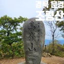 경북 문경 이화령휴게소 이화정 조령산 등산 최단 코스 자전거길