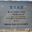 은화수 식당 당감점 이미지