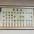 시장국시