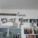 할매아나고