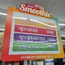 GS25인계복개천점 | GS25 더 리얼 스무디 | 일본 편의점 스무디 수원 인계동 추성훈 스무디 판매 매장