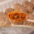 복돼지분식 이미지