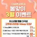 더바른피부과 이미지