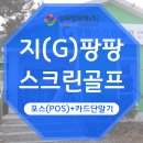 지팡팡