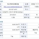 넥스트바이오 주식회사 이미지